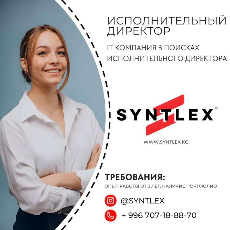 Исполнительный директор
